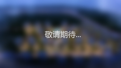 海成&bull;濱湖上院